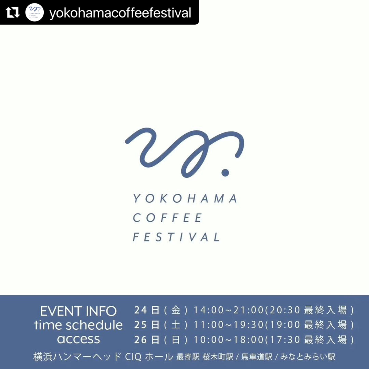 11/26 】YOKOHAMA COFFEE FESTIVAL 2023 Blue Tokai Coffee Japan