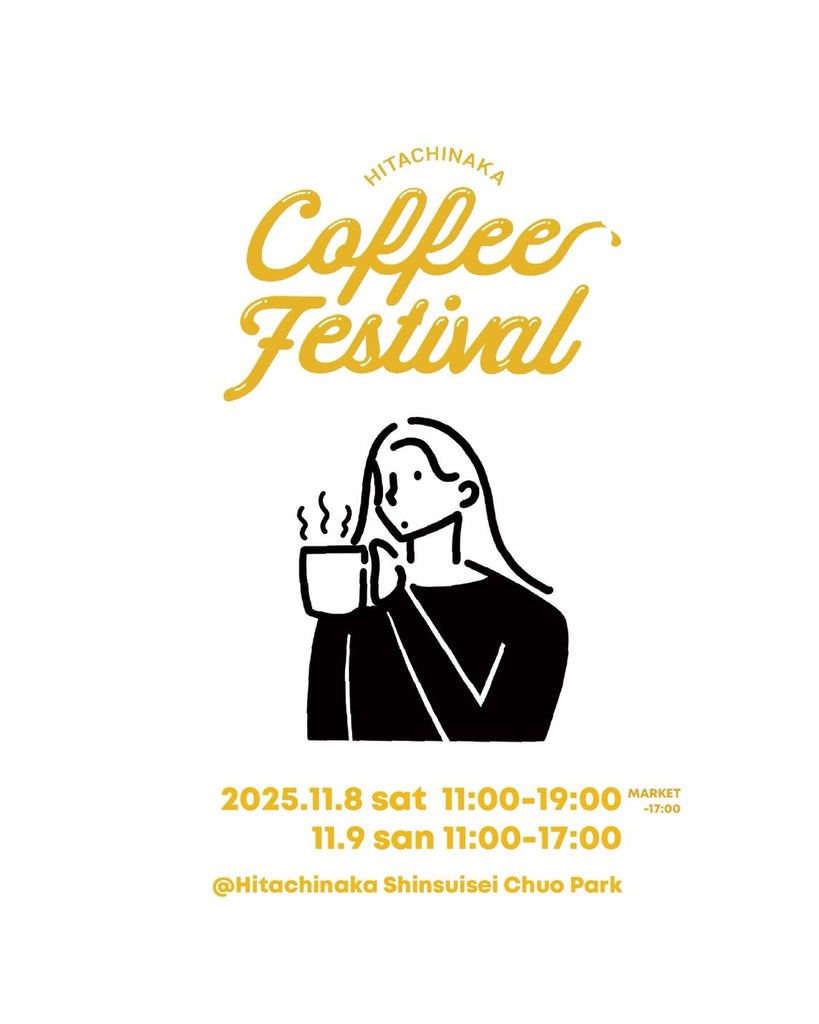 【イベント情報】HITACHINAKA COFFEE FESTIVAL 出店のお知らせ
